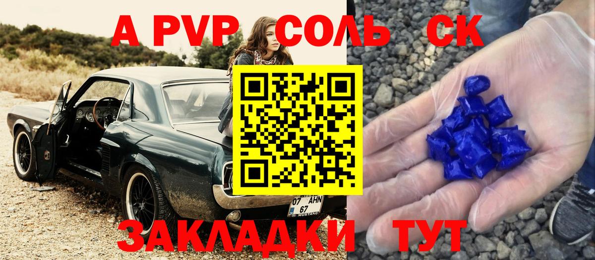 Alpha PVP СК КРИС  Alpha-PVP  Вход с VPN  Туймазы  Alpha-PVP крисы CK 