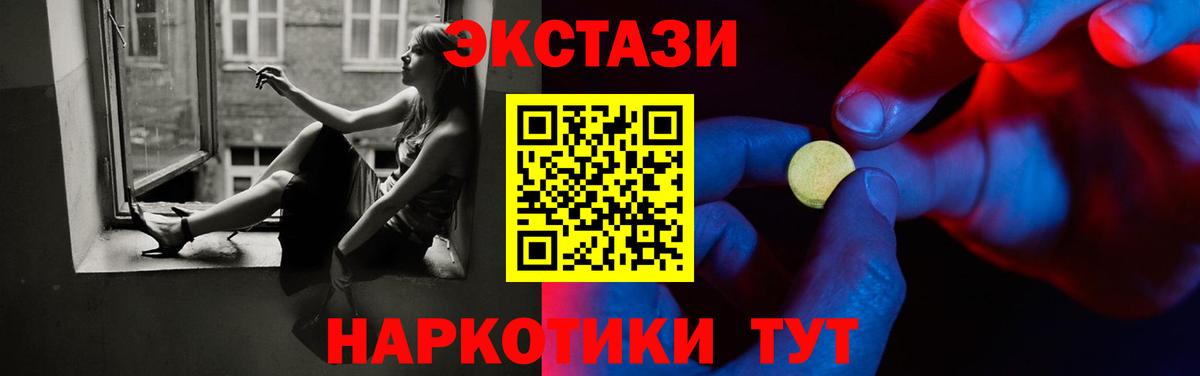 omg ссылка  Вход с VPN  Туймазы  Экстази XTC  Экстази 300 mg 