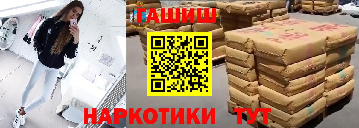 Гашиш гарик  ГАШИШ  Туймазы  ГАШИШ гашик  Вход с VPN 