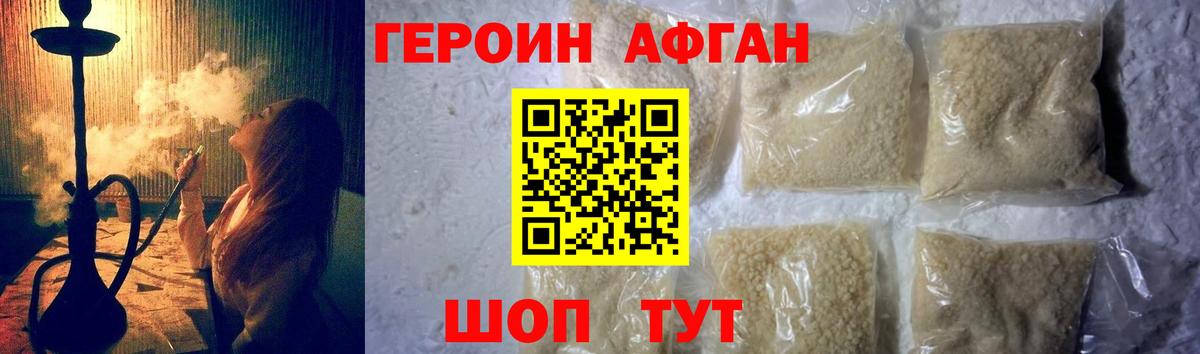 ГЕРОИН  Героин Heroin  Вход с VPN  Туймазы 