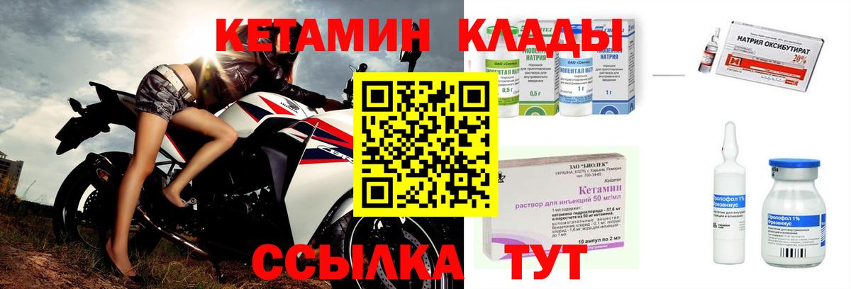 КЕТАМИН ketamine  КЕТАМИН ketamine  Туймазы  Вход с VPN 