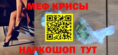 меф VHQ Краснодар