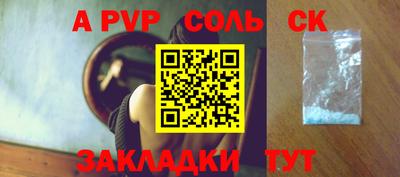 соль курить ск Краснокаменск