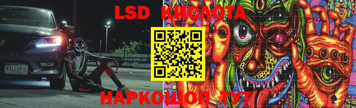 LSD-25 экстази кислота Туймазы