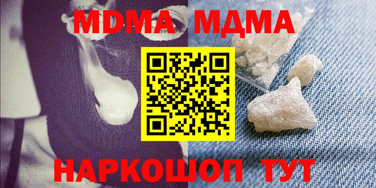 Туймазы  МДМА crystal  Вход с VPN  МДМА  MDMA Molly 