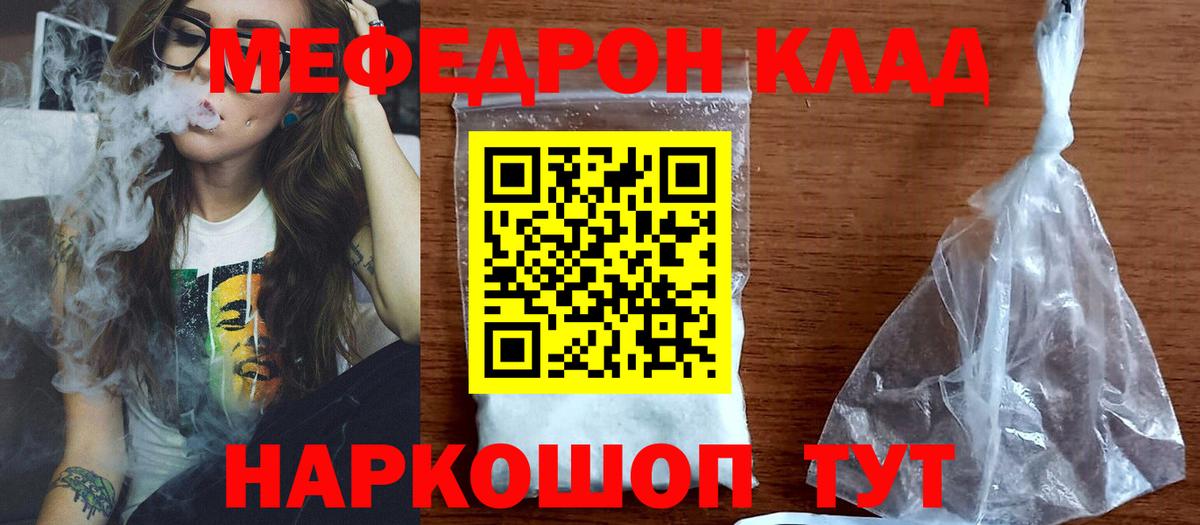 Меф кристаллы  Меф  Туймазы  Вход с VPN  Меф VHQ 