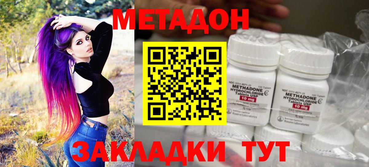 МЕТАДОН VHQ Туймазы