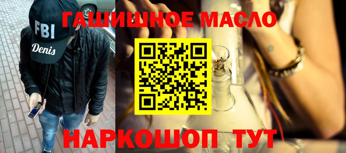 Туймазы  Дистиллят ТГК концентрат  Вход с VPN  ТГК вейп 